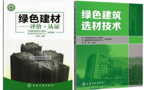 简阳防腐地坪公司参编《绿色建材评价 高固体分防腐蚀涂料》国家团体标准
