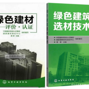 简阳防腐地坪公司参编《绿色建材评价 高固体分防腐蚀涂料》国家团体标准